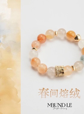 摩邦珠宝春间熔绒-单圈兔毛水晶手链11-12mm（多样性发其一