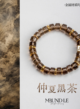 摩邦珠宝仲夏黑茶7-8mm茶晶水晶手链女款节日时尚礼品