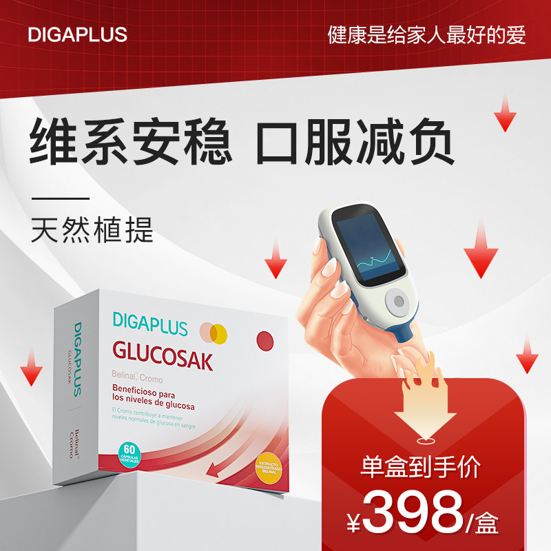 DIGAPLUS天然口服胶囊白磷虾油