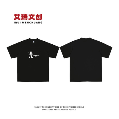 Piplane等于911纯棉短袖T恤