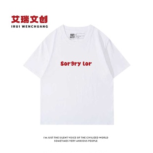 lor广东文化粤语小众设计感索罗娜凉短袖 Sor9ry 创意印花潮流简约