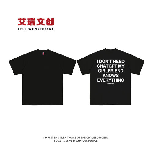 I DON'T NEED CHATGPT t恤夏男趣味美式标语纯棉短袖衣服tshirt