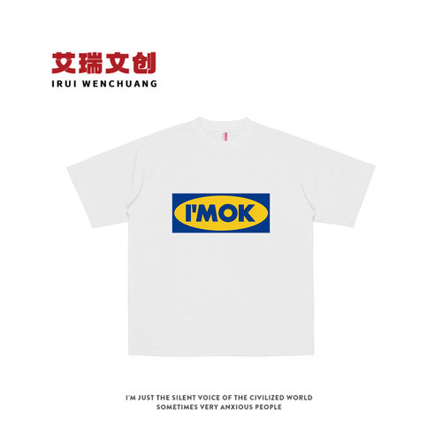i'm ok我很好趣味标语t恤男女ins港风宽松短袖衣服tshirt