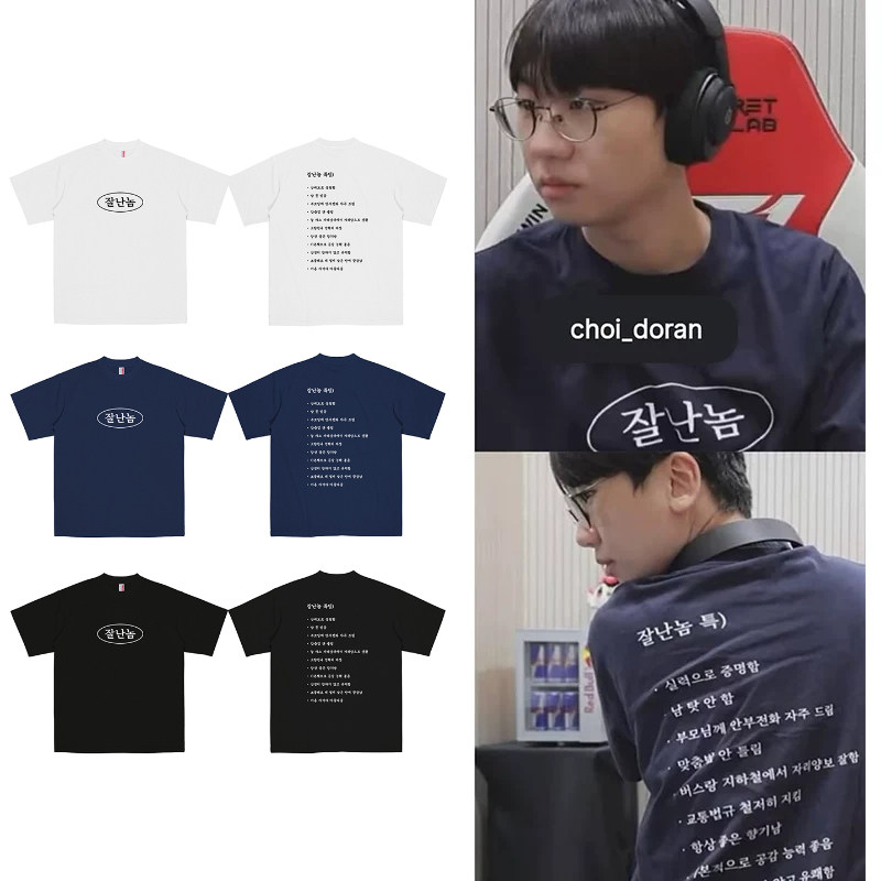 T1战队服多兰同款崔玄短袖T恤夏季纯棉半袖潮韩文小众男女衣服