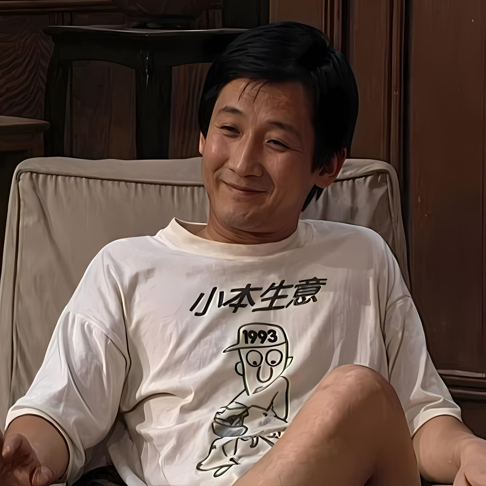 我爱我家贾志新同款纯棉短袖T恤