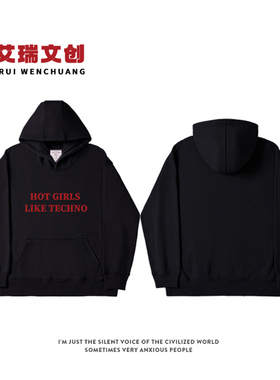 HOT GIRLS LIKE TECHNO 趣味美式vintage早秋连帽衫卫衣秋冬宽松