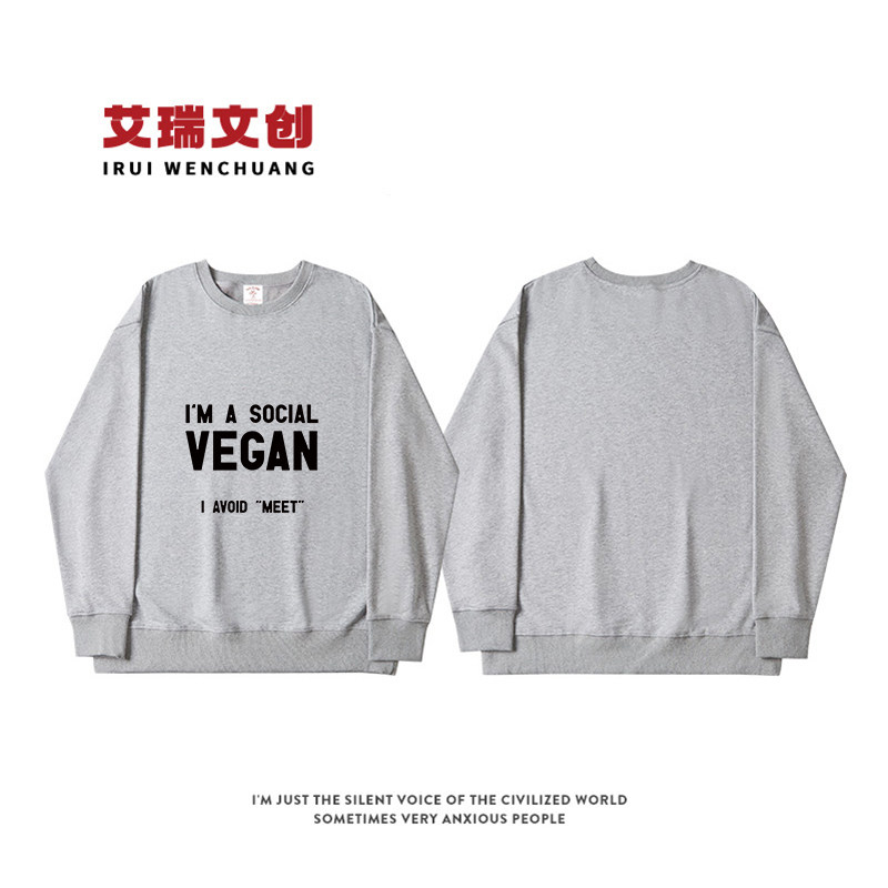 I'M A SOCIAL VEGAN I AVDIO MEET 社恐连帽卫衣男女加绒冬季帽衫