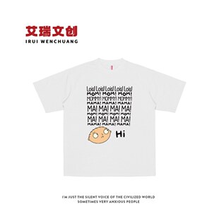 趣味恶搞之家饺子短袖T恤男女夏季纯棉衣服百搭情侣印花半袖