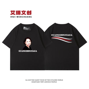 阿娇广州世家t恤广州世家T恤GUANGZHOUCIAGA外来媳妇本地郎娇姐