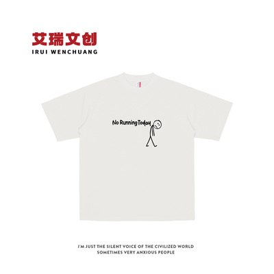 NoRunningToday纯棉短袖T恤
