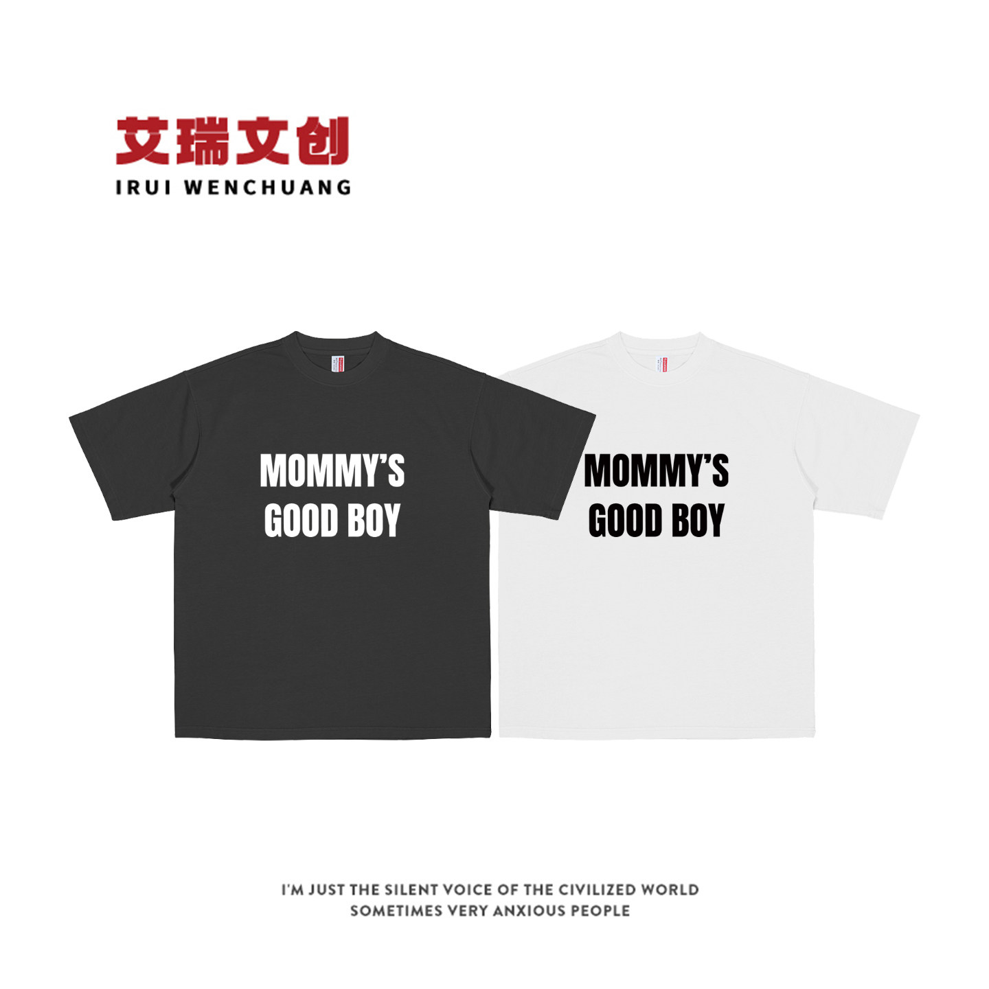 MOMMY's GOOD BOY T Shirt 印花创意趣味时尚男女个性纯棉短袖T恤