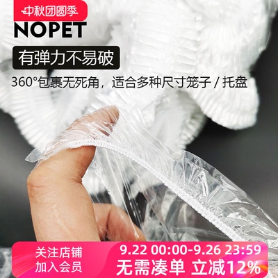 一次性薄膜套兔笼底盘粪便接尿膜
