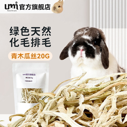 木瓜丝龙猫兔子豚鼠调理肠胃