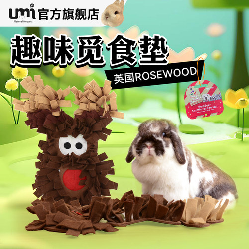 英国rosewood趣味玩具觅食垫