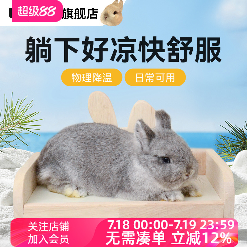 UMI纳凉床兔子多功能实木床