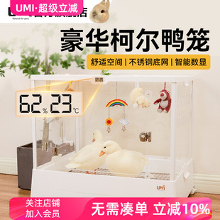UMI豪华柯尔鸭专用笼家用鸡鸭子养殖笼大号别墅宠物兔兔亚克力笼