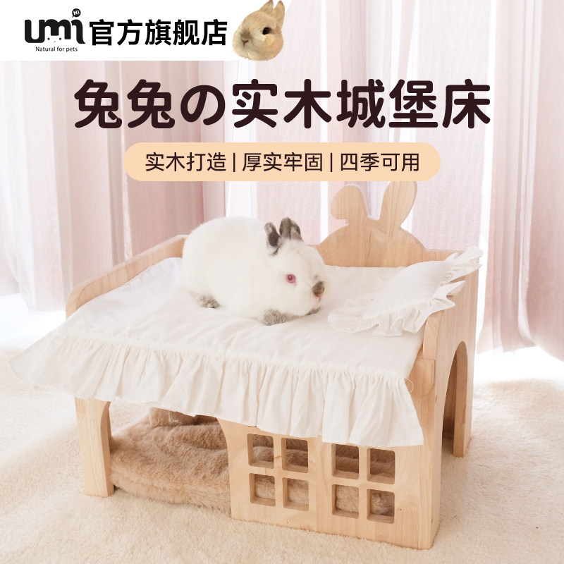 兔兔城堡木床宠物床兔子躲避窝龙猫垂耳兔玩耍实木床加大躲藏小窝,宠物/宠物食品及用品,兔兔其他,淘宝优惠券,粉丝福利购,淘宝优惠卷