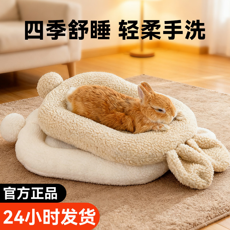 UMI宠物垫子兔子窝夏季垫子四季通用兔子趴趴垫加厚睡觉用的睡垫,宠物/宠物食品及用品,兔兔其他,淘宝优惠券,粉丝福利购,淘宝优惠卷