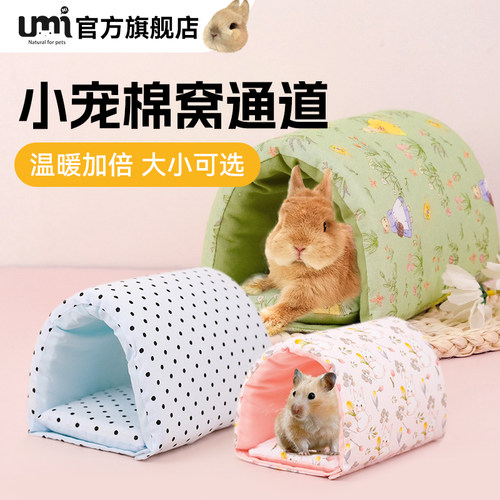 umi兔子保暖棉窝加厚兔兔通道
