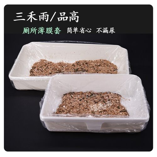 兔子一次性薄膜套三禾雨品高套膜