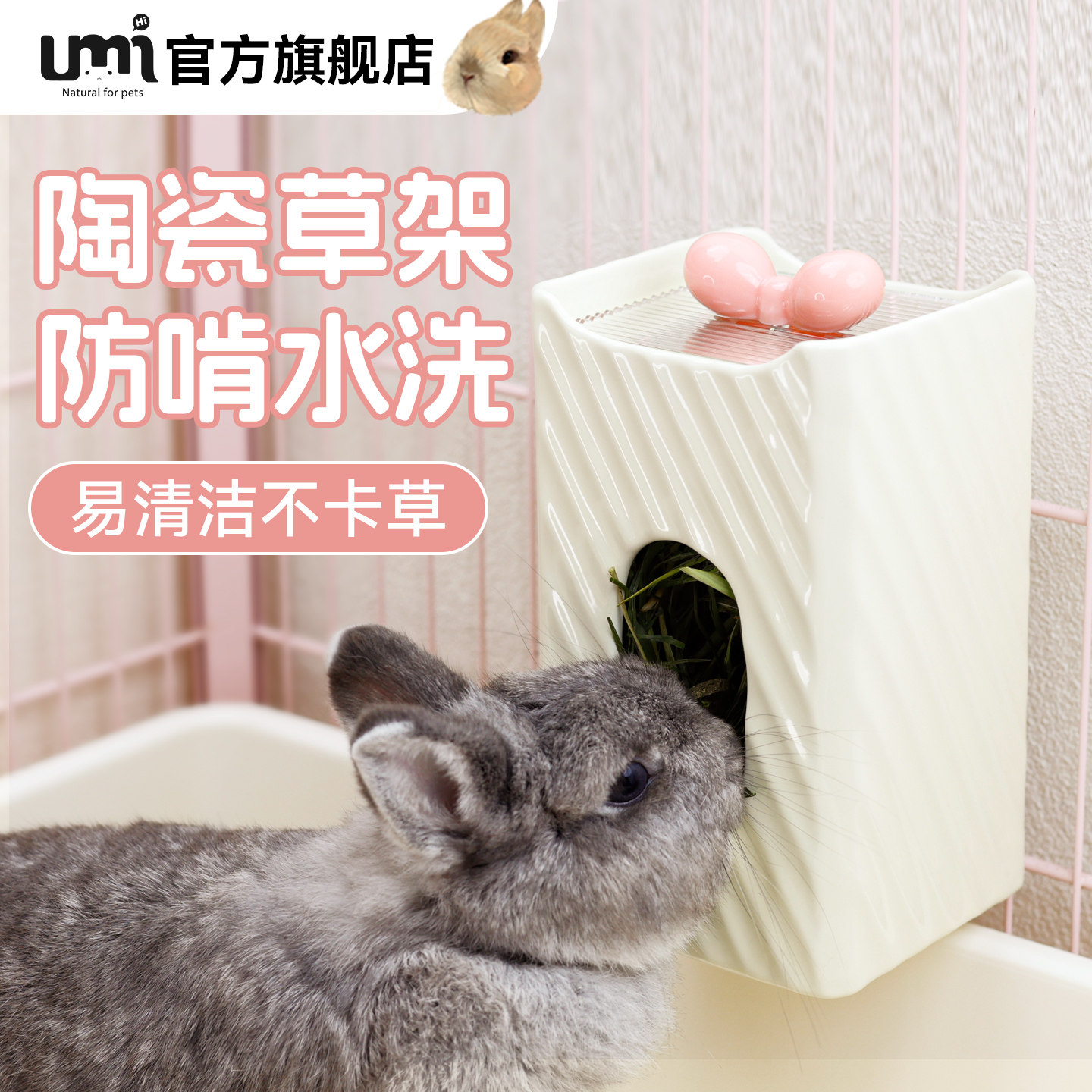 umi兔兔蝴蝶陶瓷草架豚鼠荷兰猪龙猫草架可固定草架防打翻防啃,宠物/宠物食品及用品,兔兔草架,淘宝优惠券,粉丝福利购,淘宝优惠卷