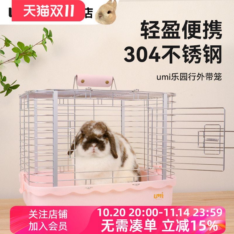 umi乐游行外带笼兔兔外出旅行笼子兔笼手提方便便携大容量
