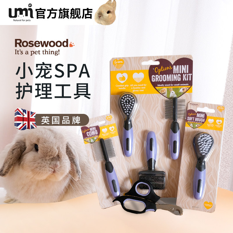 rosewood兔子龙猫豚鼠仓鼠迷你排梳针梳子刷子指甲剪指甲钳剪刀