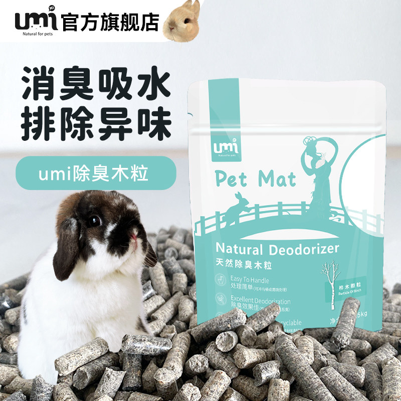 兔子木粒除臭竹炭木粒吸尿吸水宠物荷兰猪厕所垫料木屑2.5kg垫材