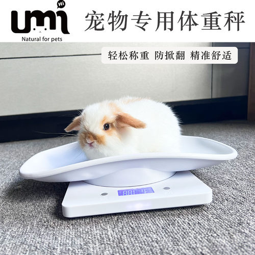 umi宠物秤称重器小动物