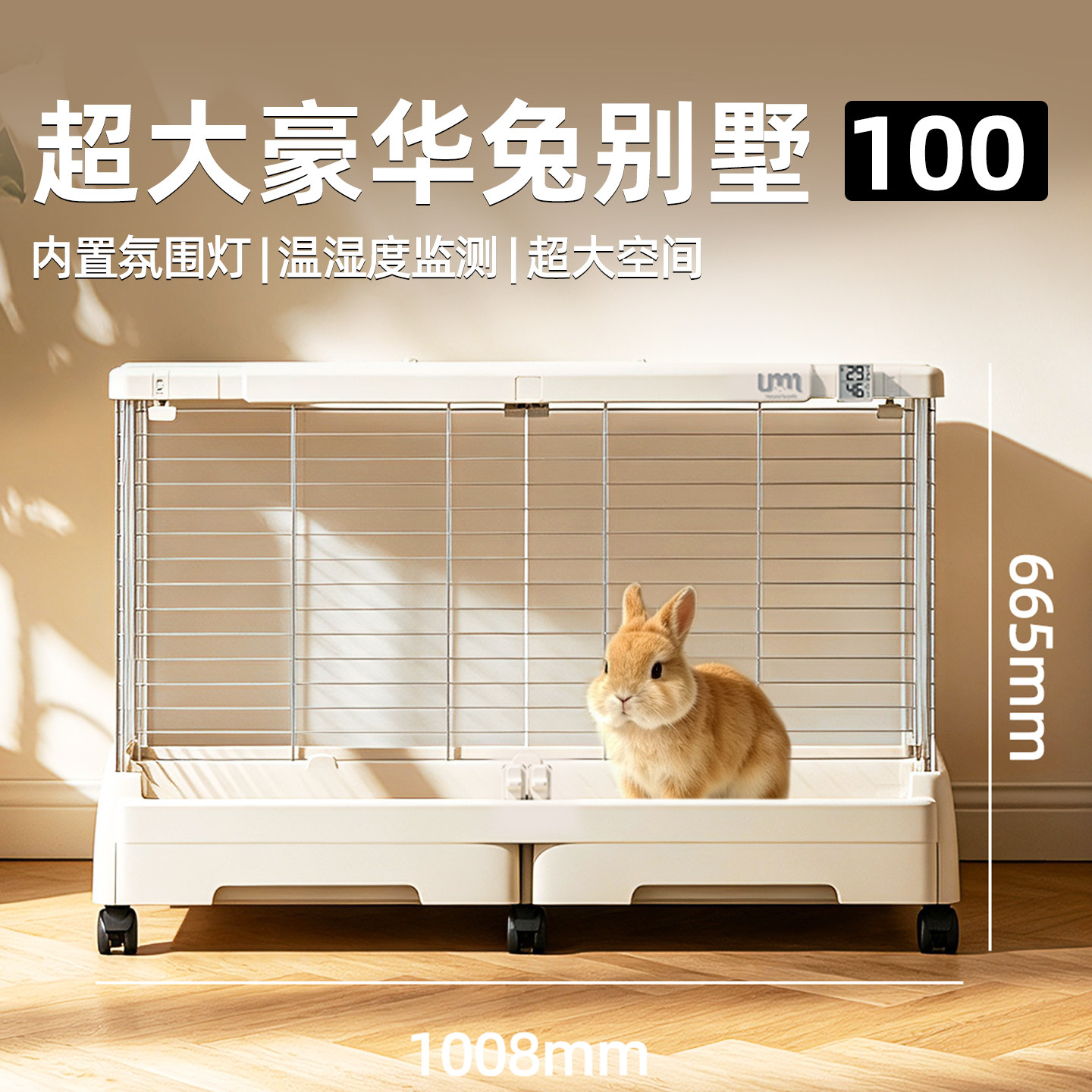 【新品发售】兔笼UMI-100豪华别墅新式笼子特大号室内兔子笼图片