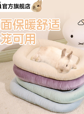 宠物垫子兔子窝夏季垫子四季通用兔子趴趴垫加厚睡觉窝兔子窝睡垫
