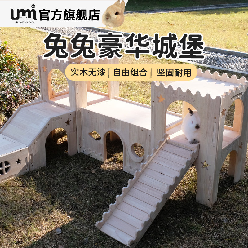UMI豪华木质双层城堡兔子宠物木屋可拆卸拼装宠物猫咪躲避带滑梯