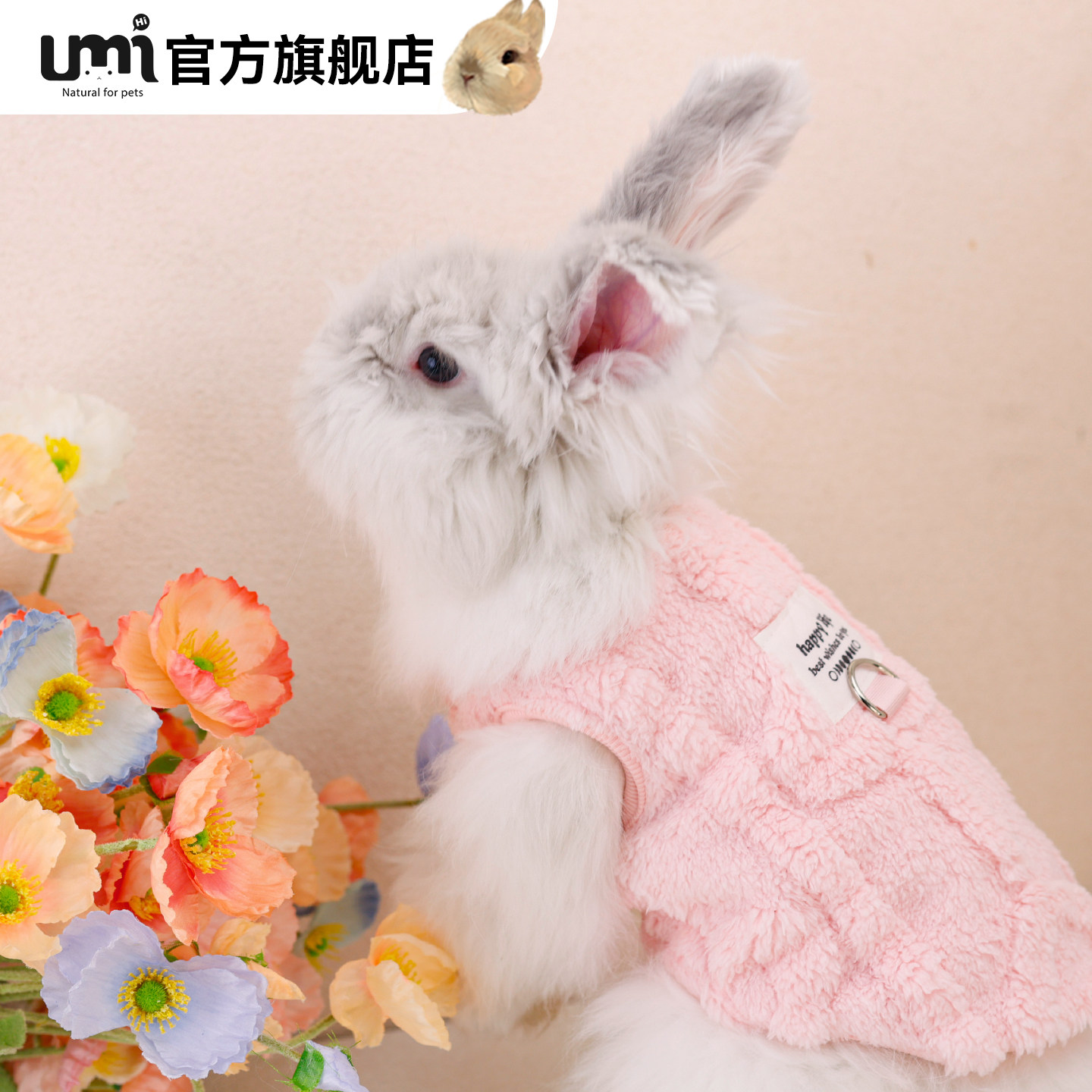 UMI宠物兔子衣服垂耳侏儒粉色毛绒可爱装扮保暖秋冬外出背心用品,宠物/宠物食品及用品,兔兔其他,淘宝优惠券,粉丝福利购,淘宝优惠卷