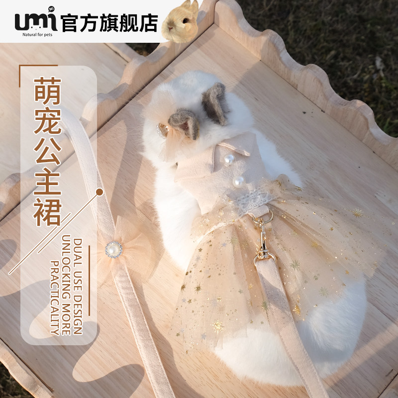 兔兔网纱公主裙带牵引绳外出装扮服饰可爱时尚兔子衣服垂耳兔侏儒