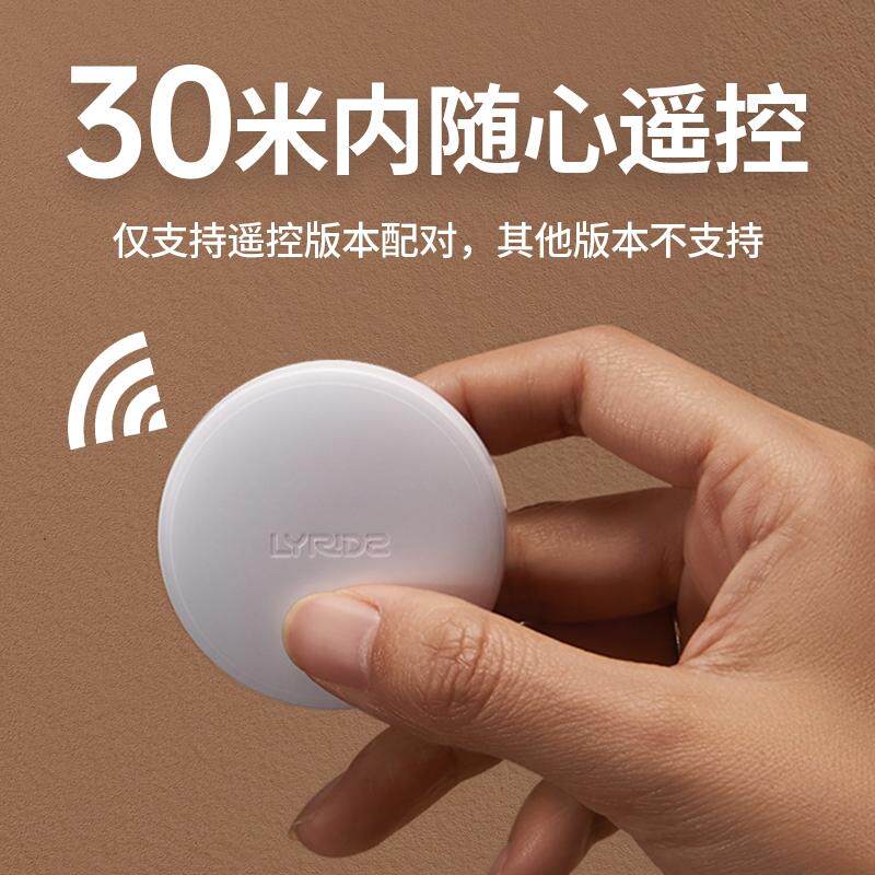 Lyridz里睿智能家用无线遥控器配件