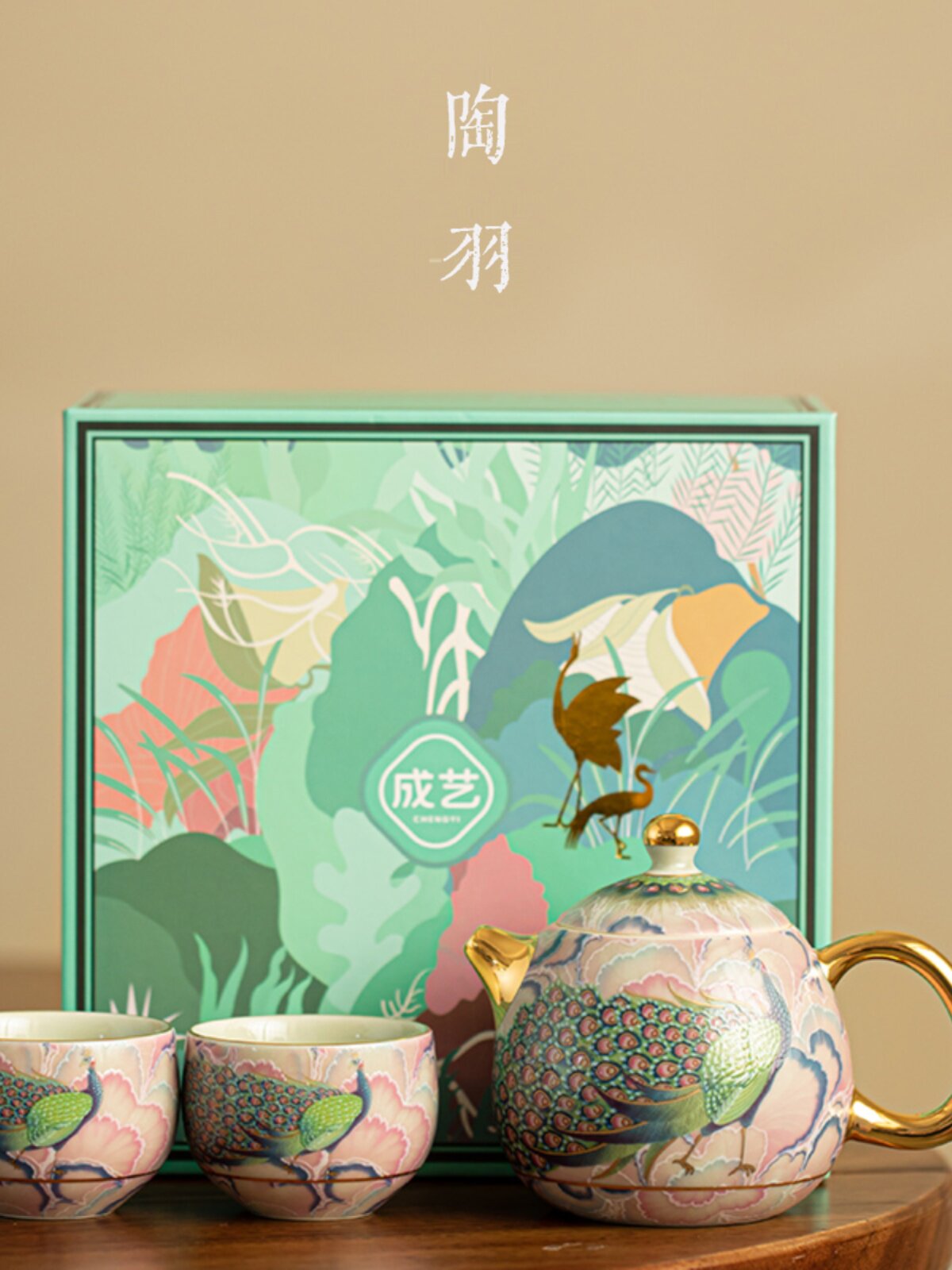 珐琅国朝孔雀功夫茶具一壶两杯家用茶壶陶瓷小套饮茶机