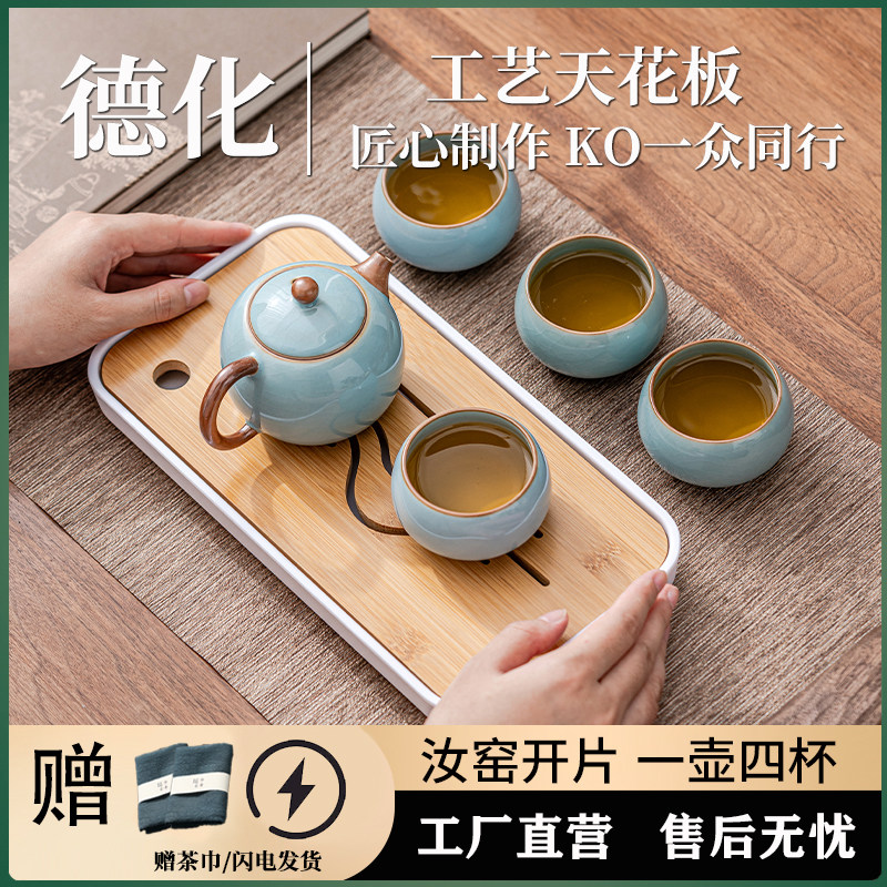 天青冰裂汝窑功夫便捷式旅行茶具套装家用轻奢一壶四杯泡茶壶茶杯