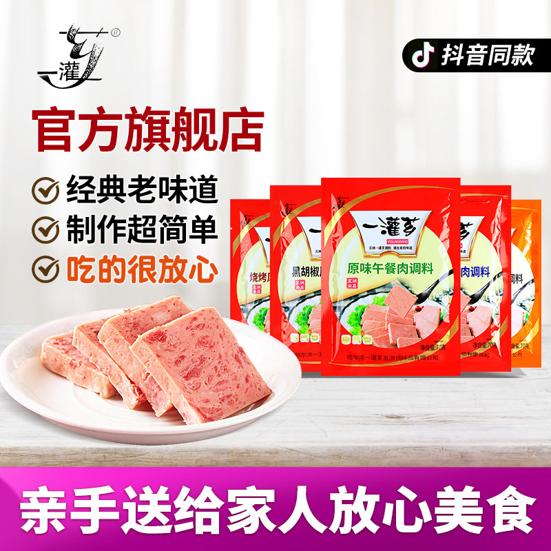 五洲午餐肉调料小袋装家用商用自制火腿粉蒸肉粉肠香肠一灌芗