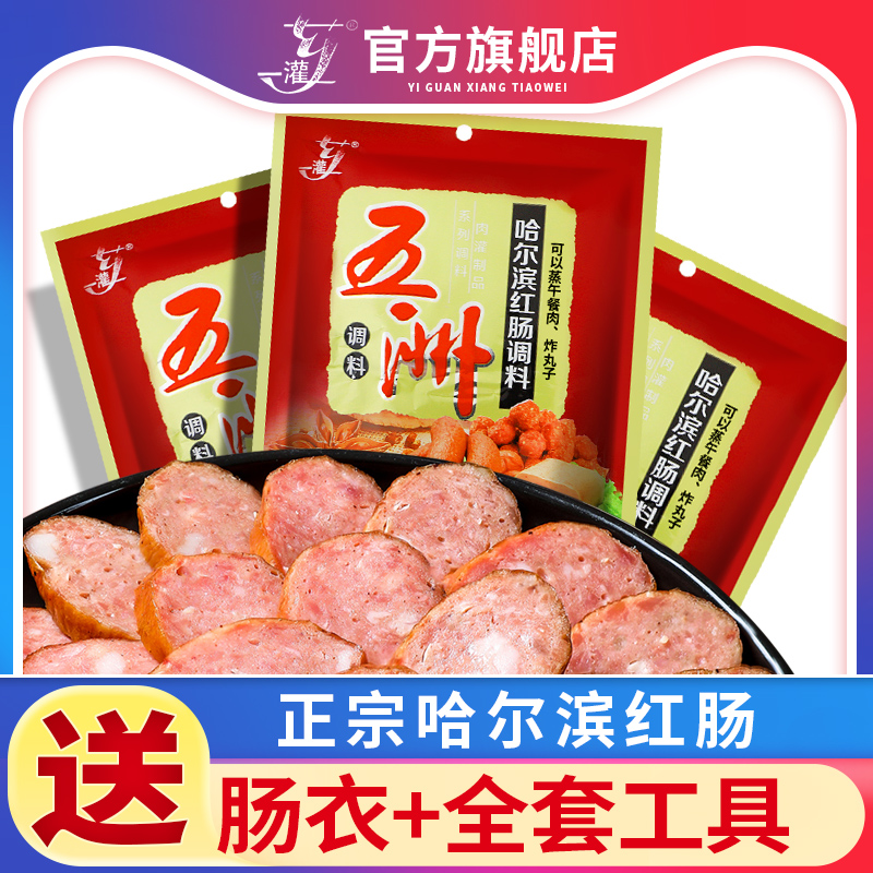 五洲哈尔滨红肠料午餐肉料一灌芗