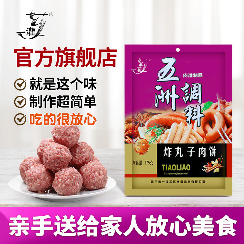 一灌芗炸丸子炸肉饼调料家庭自制丸子料干炸里脊肉段锅包肉炸料