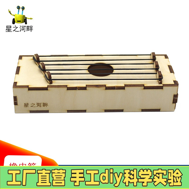 儿童科学实验三原色合成器光合成学生科技小制作手工diy材料教具