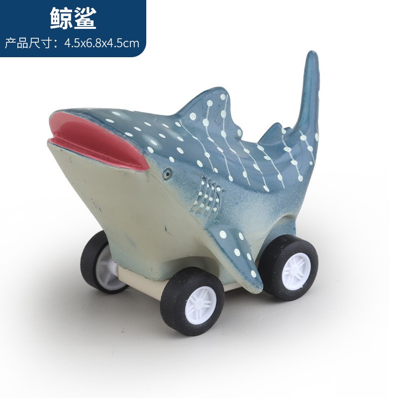 儿童玩具手绘仿真4款海洋动物模型车惯性回力海洋玩具ce03