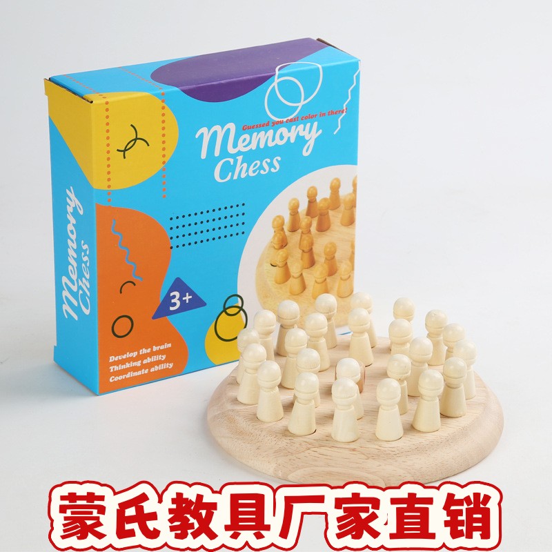 木制蘑菇颜色记忆棋游戏拔萝卜 儿童启蒙早教益智玩具教具ce15