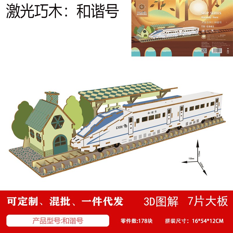 军事武器类3D木质立体拼图 DIY手工模型伴手礼物益智拼图ce92