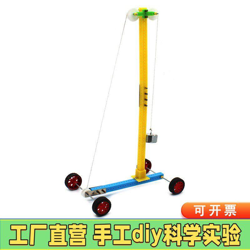彩色合成灯儿童科技小制作发明科学实验益智玩具光的三原色合成器