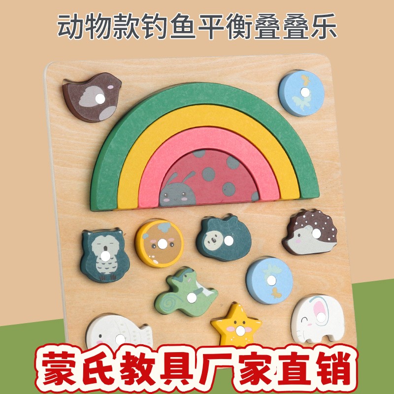 儿童叠叠乐积木玩具多功能木质磁性钓鱼早教形状配对宝宝益智ce18
