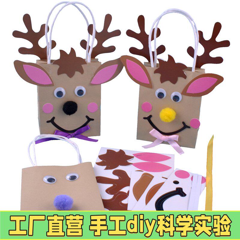 圣诞节手工diy小礼物小鹿纸袋材料幼儿园儿 童创意制作圣诞树M25