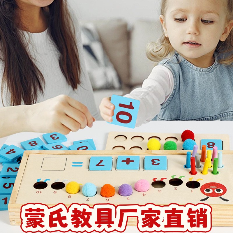 儿童早教幼儿园毛毛虫学习盒数学教具木质3到6岁宝宝益智玩具ce64