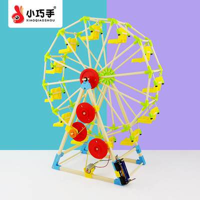 摩天轮手工diy材料木头拼装模型创新大赛作品 中小学生科技小制作