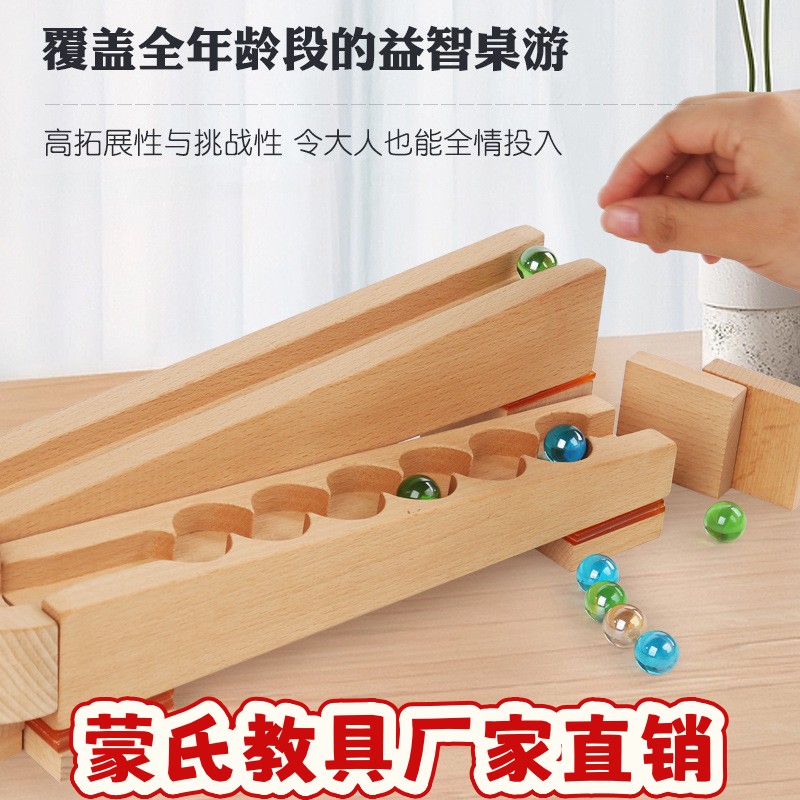 蒙氏早教玩具木制滚珠轨道积木轨道配件视觉追踪实木玩具大积ce94